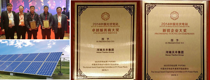 專業的光伏新能源技術設備提供商 專業的光伏新能源技術設備提供商